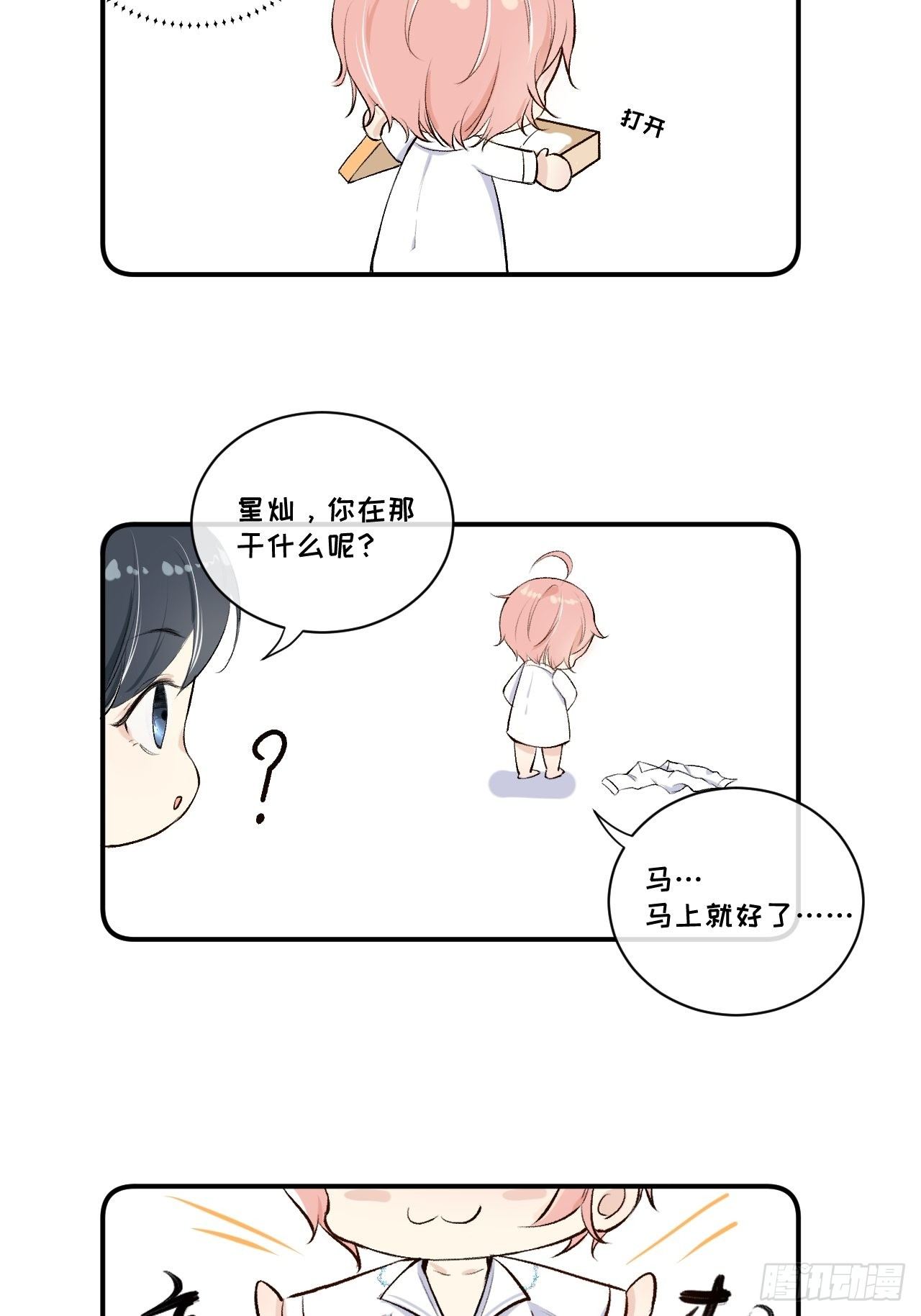 18 他的禁忌49
