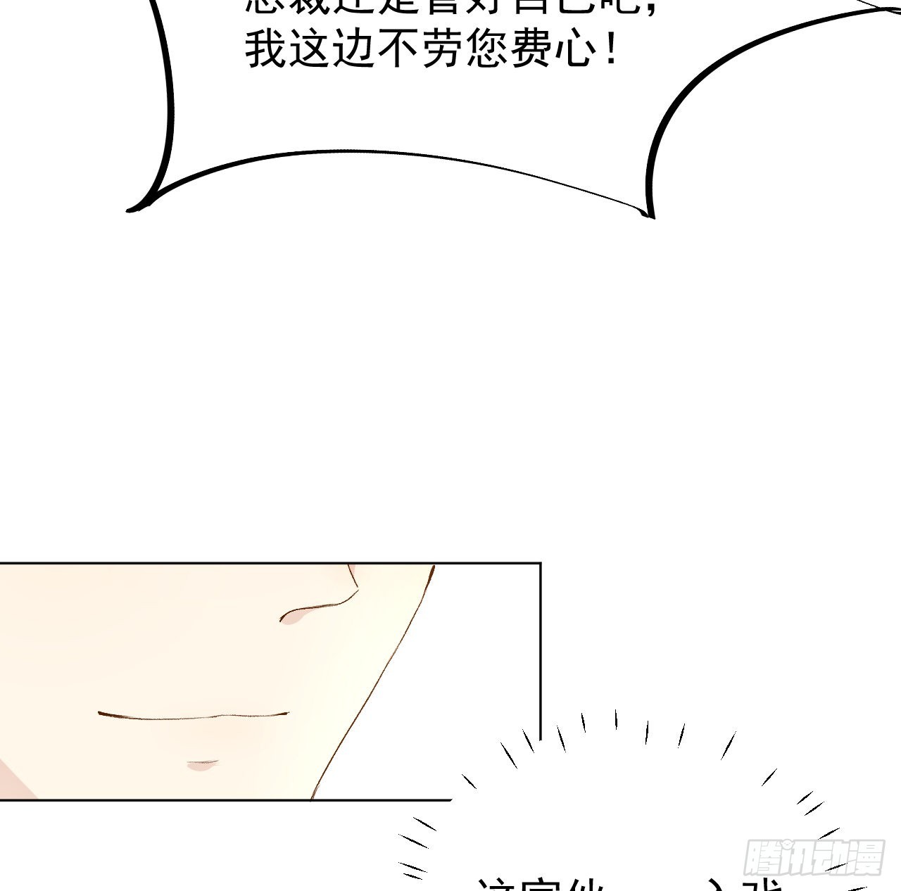 52戏精的诞生38