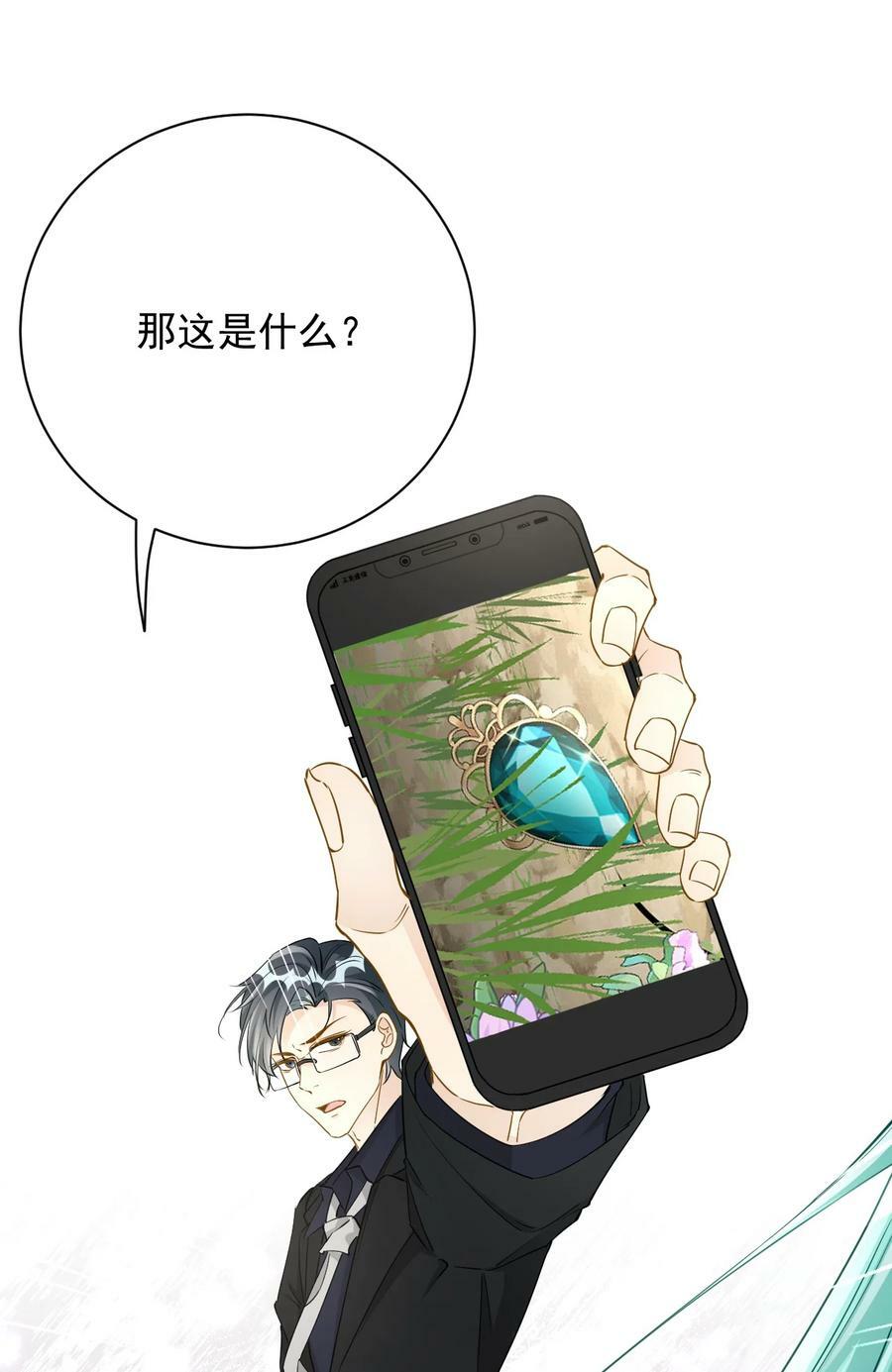 81 不如就一起死13