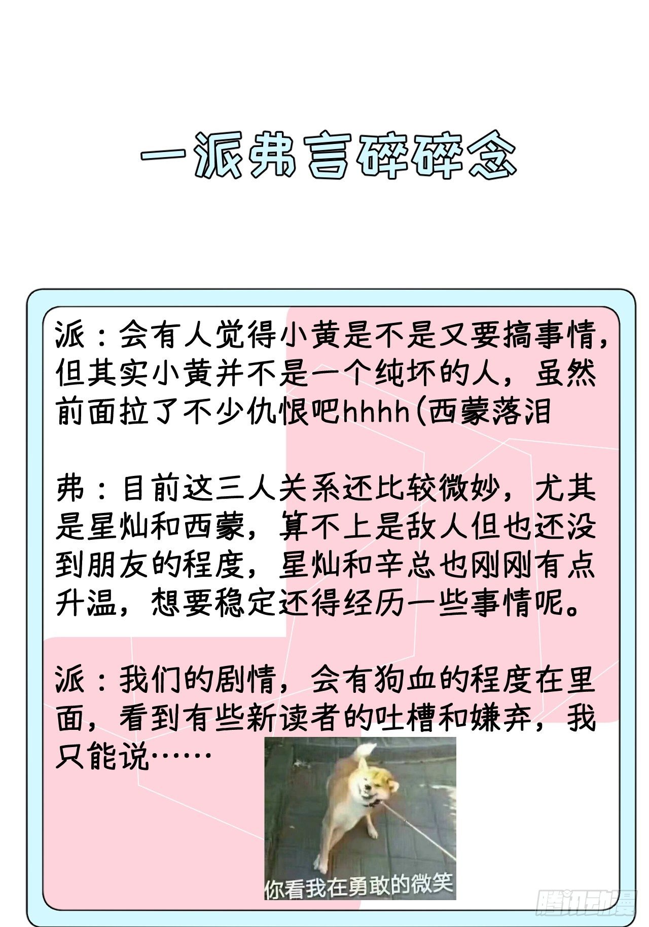 15 罗西蒙邀约68