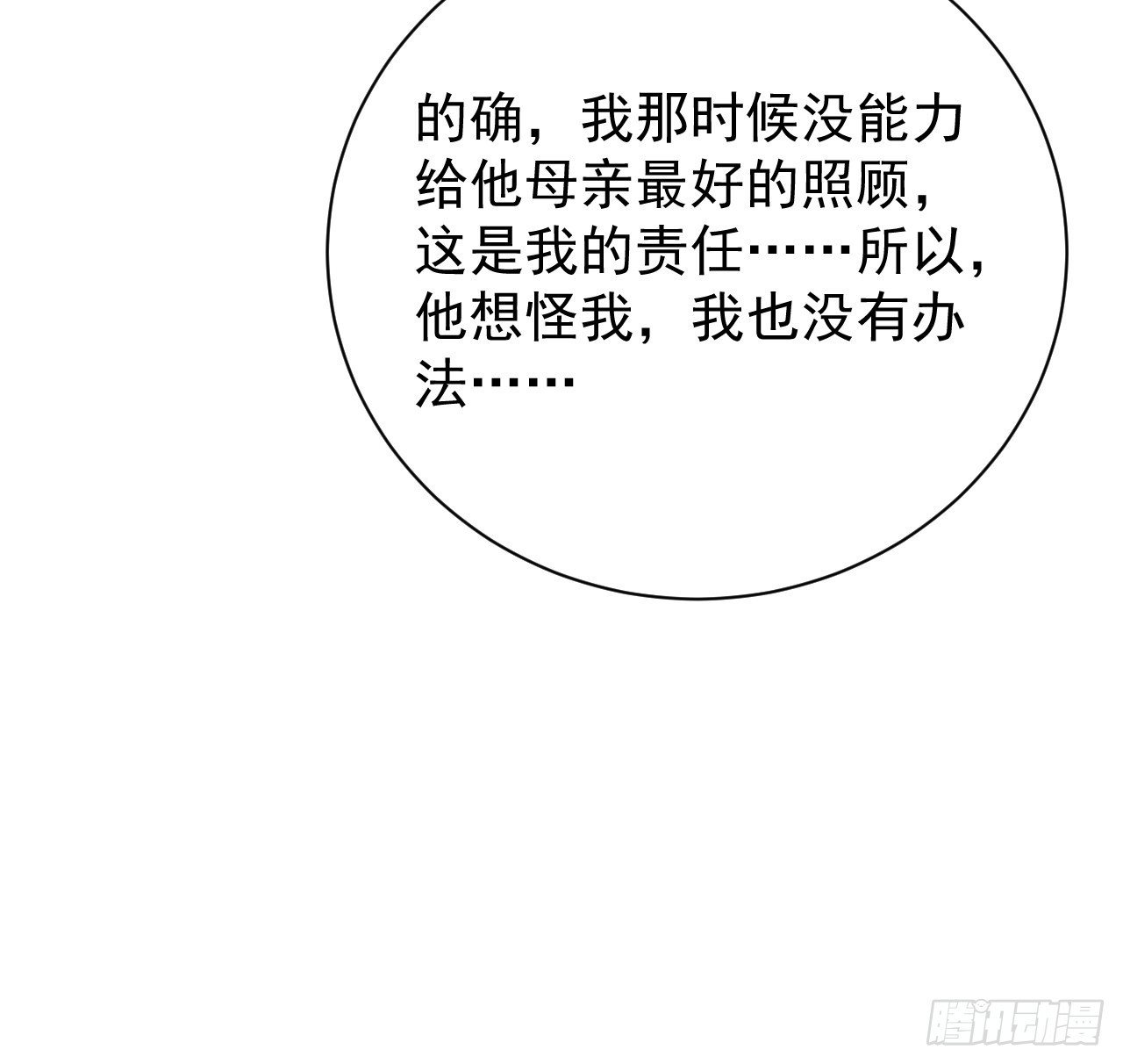 47花言巧语21