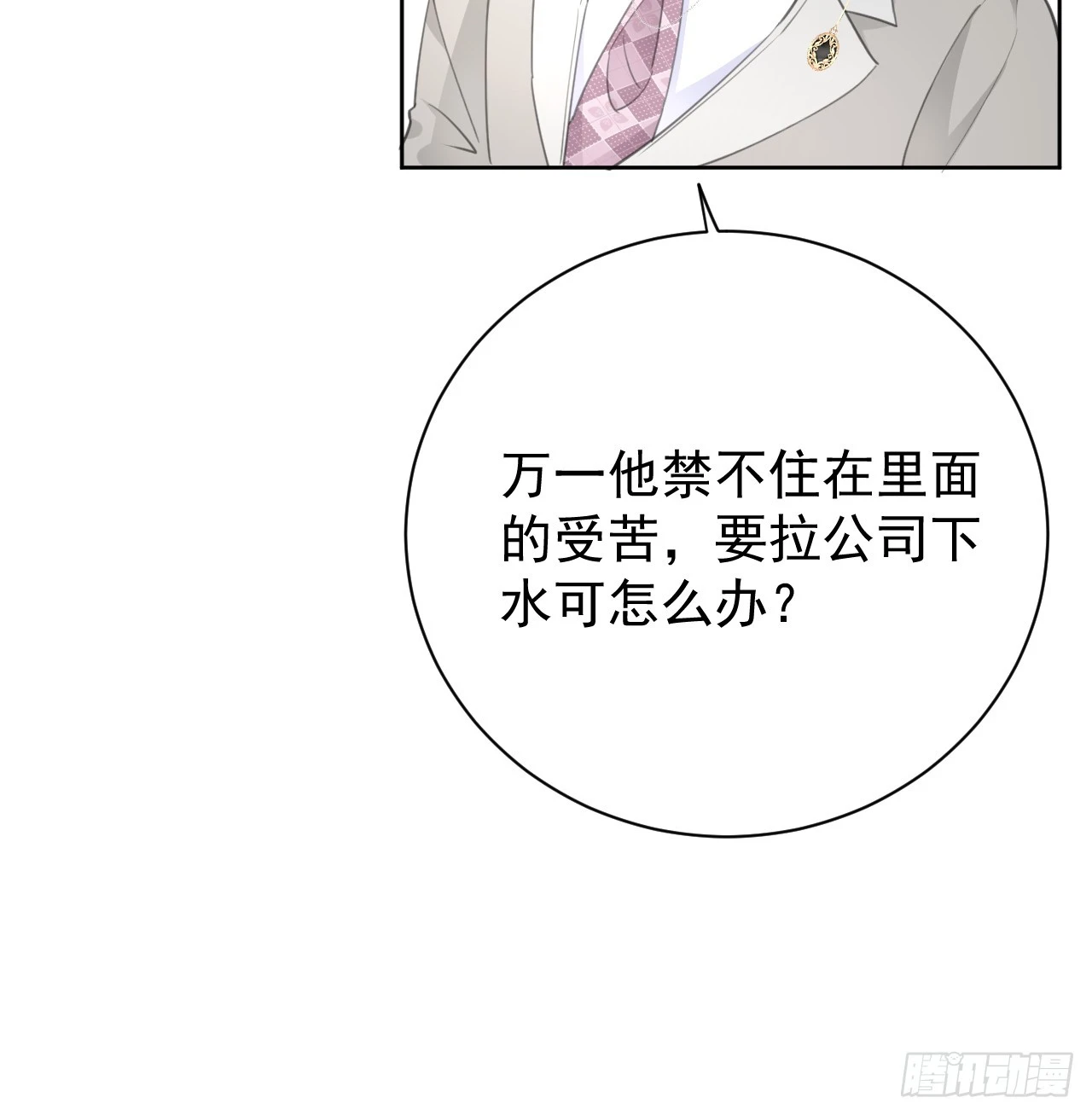 77 黄雀在后52