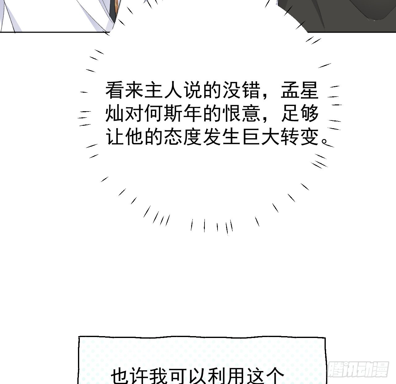 54还你一巴掌29