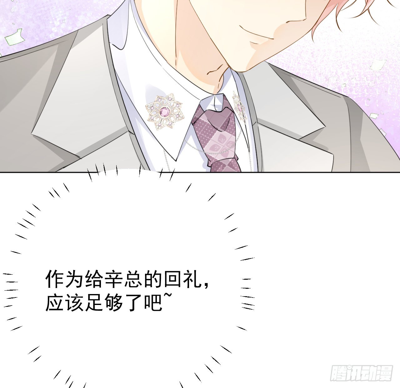 60 借我一个亿！（含贺图）29