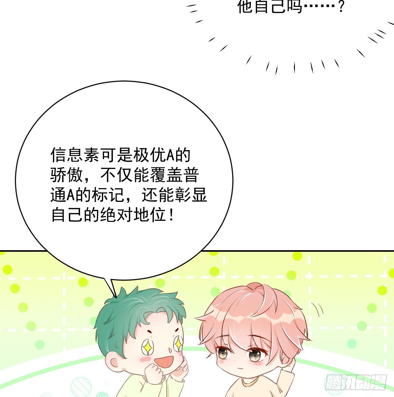 03 自作多情46