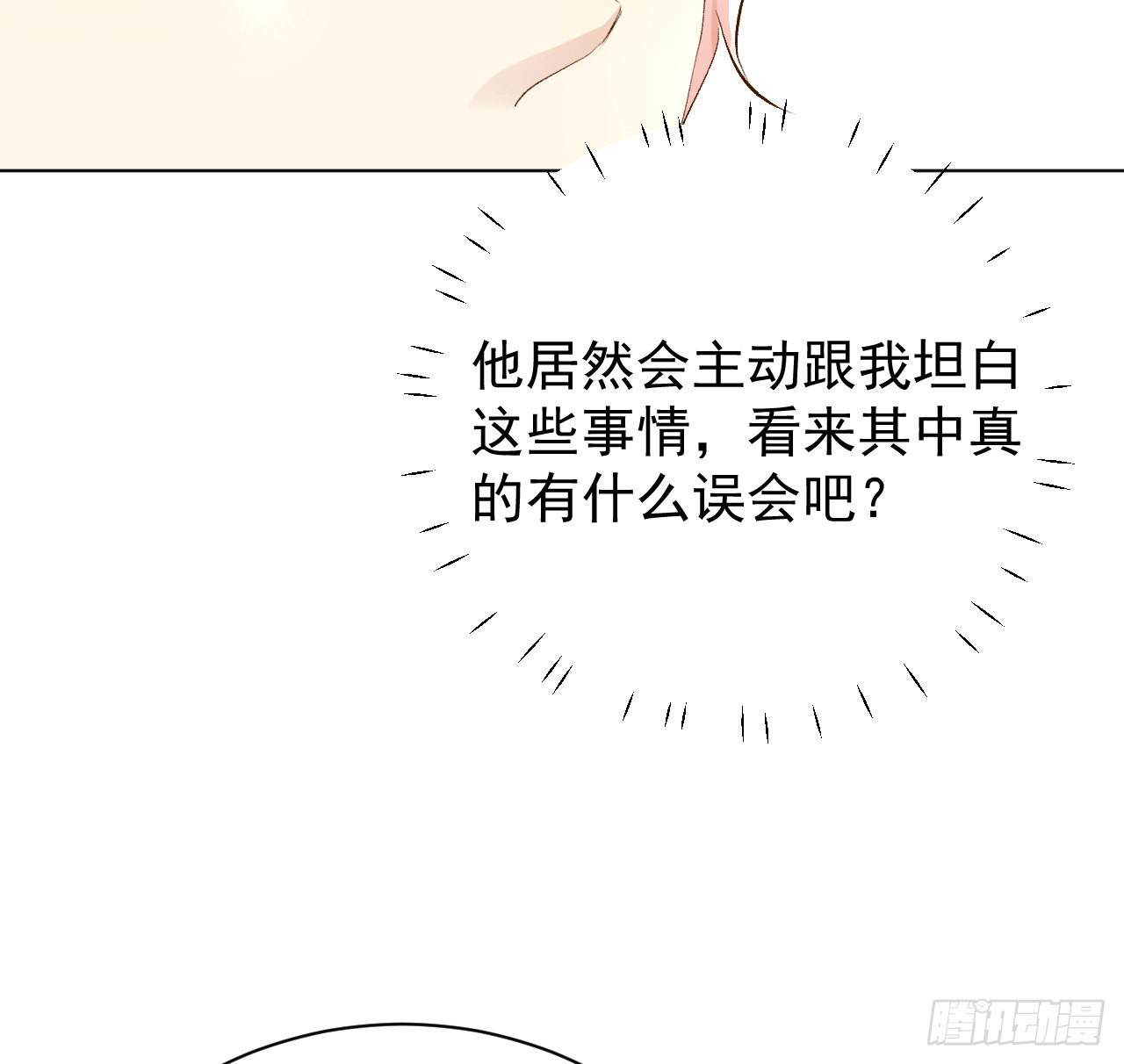 47花言巧语18