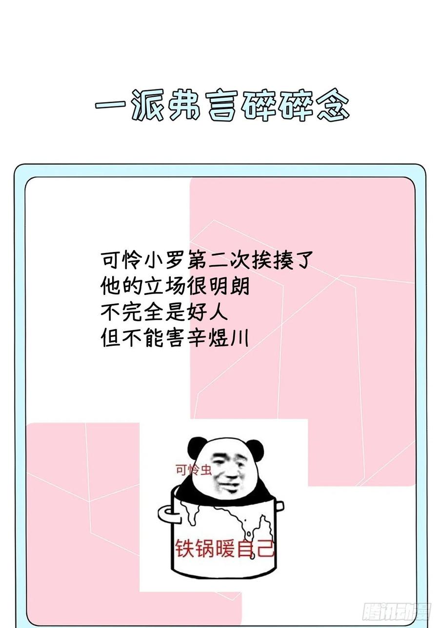 32 痛殴罗西蒙86