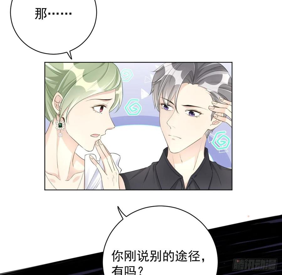 27 不能让孟家好过！71