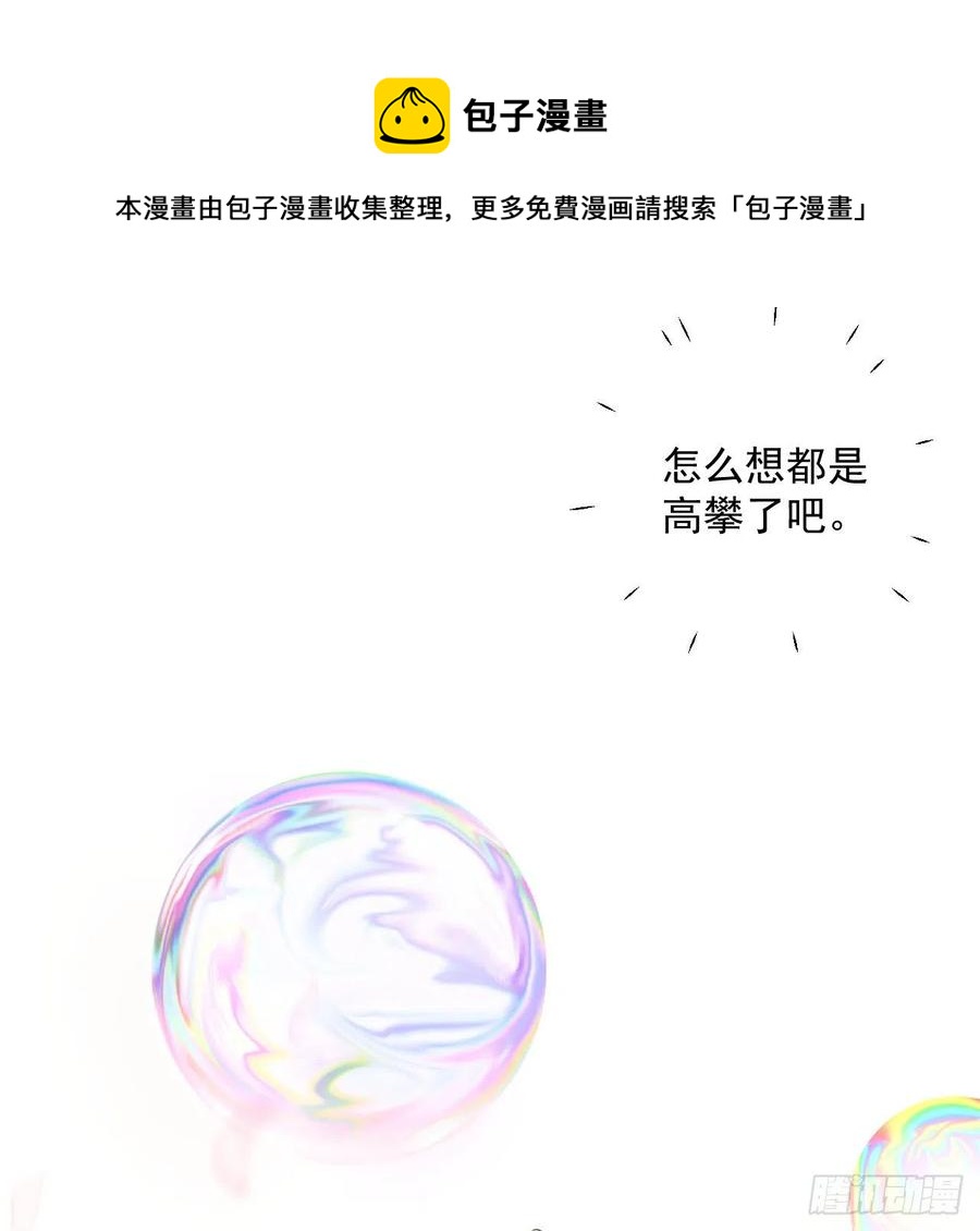 36 是我高攀了52