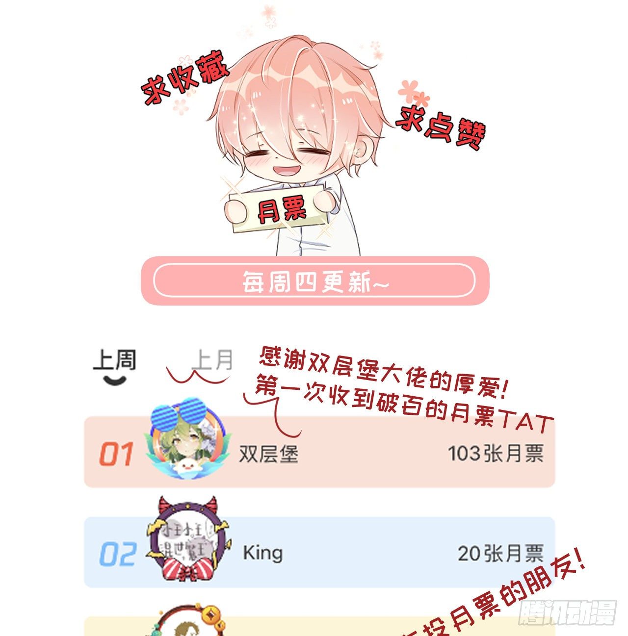 07 他居然慌了47