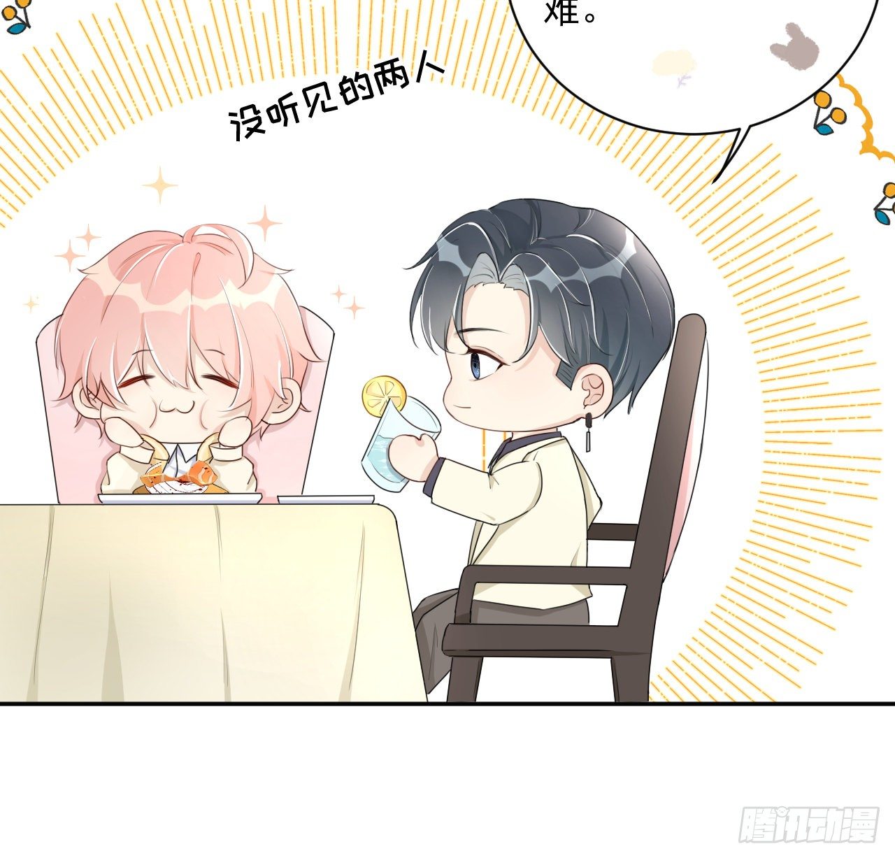 16 三人约会局33