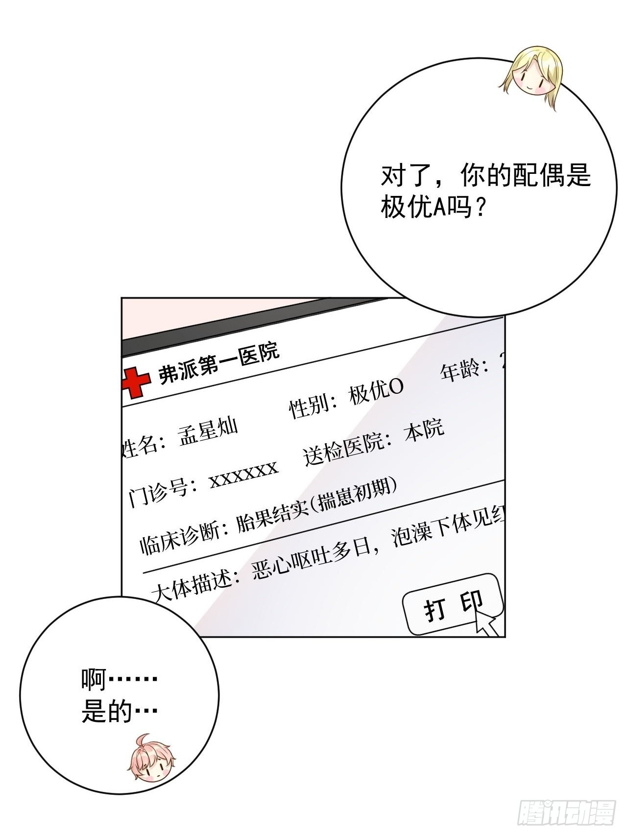 37恭喜你27