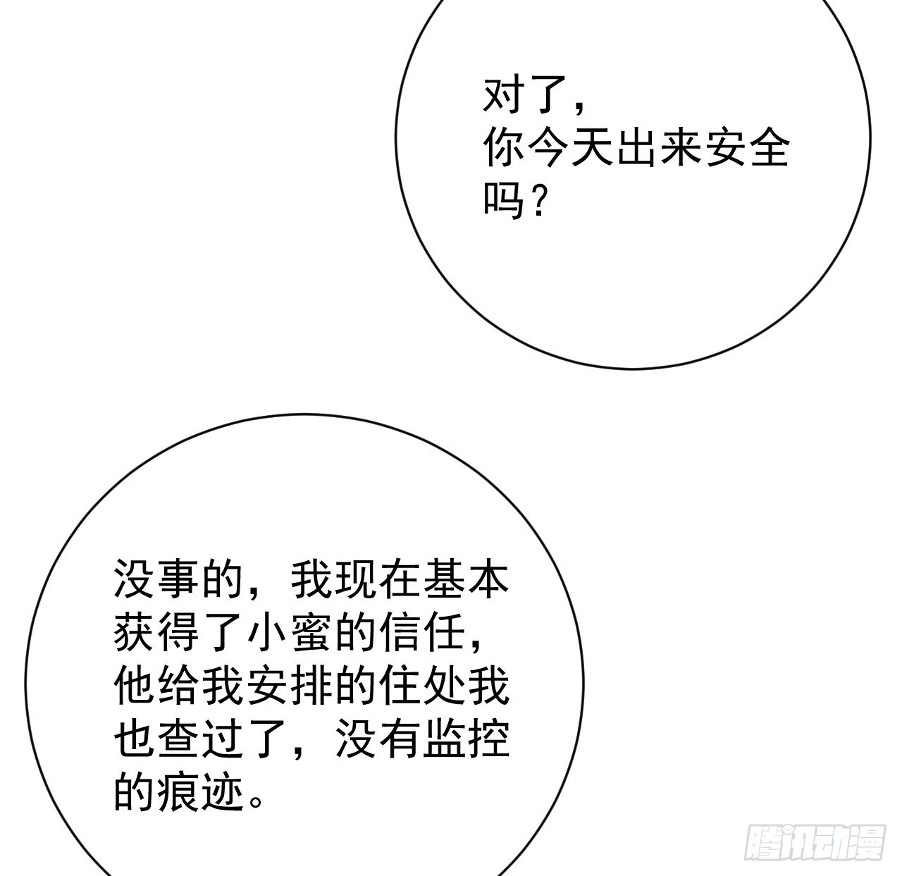 61 坑爹的何斯年42
