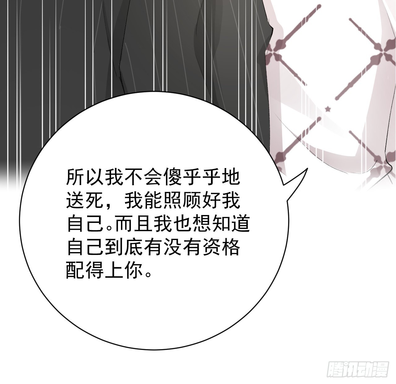 52戏精的诞生16