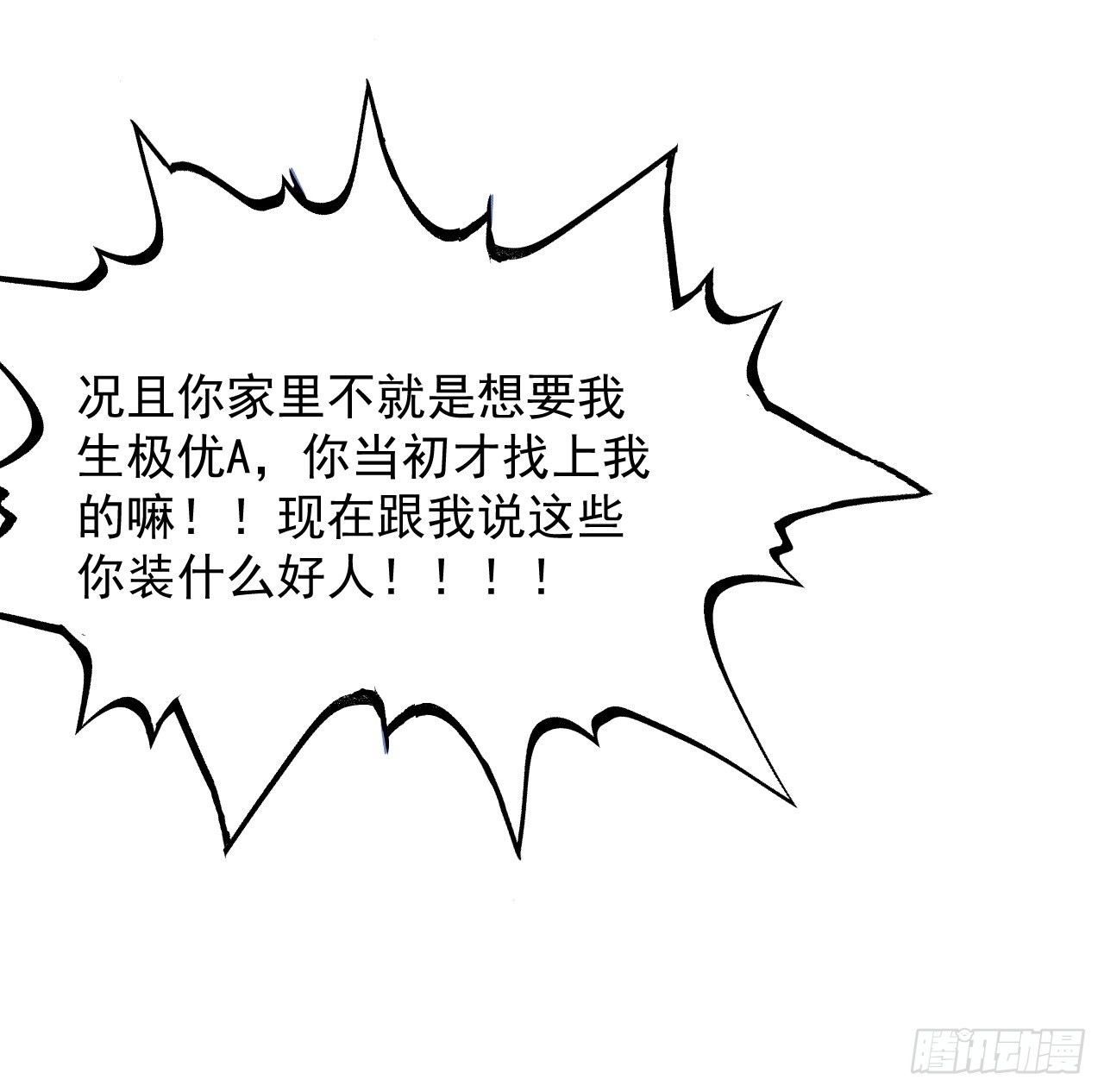 40你不配跟他比（连更活动）21