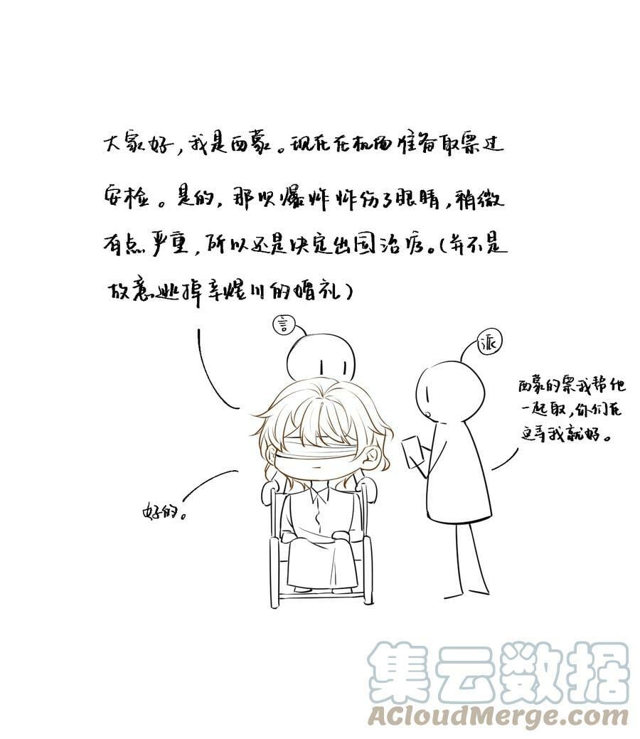 84 完结番外2