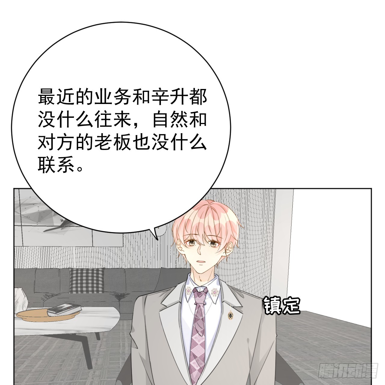 67 老狐狸的试探37
