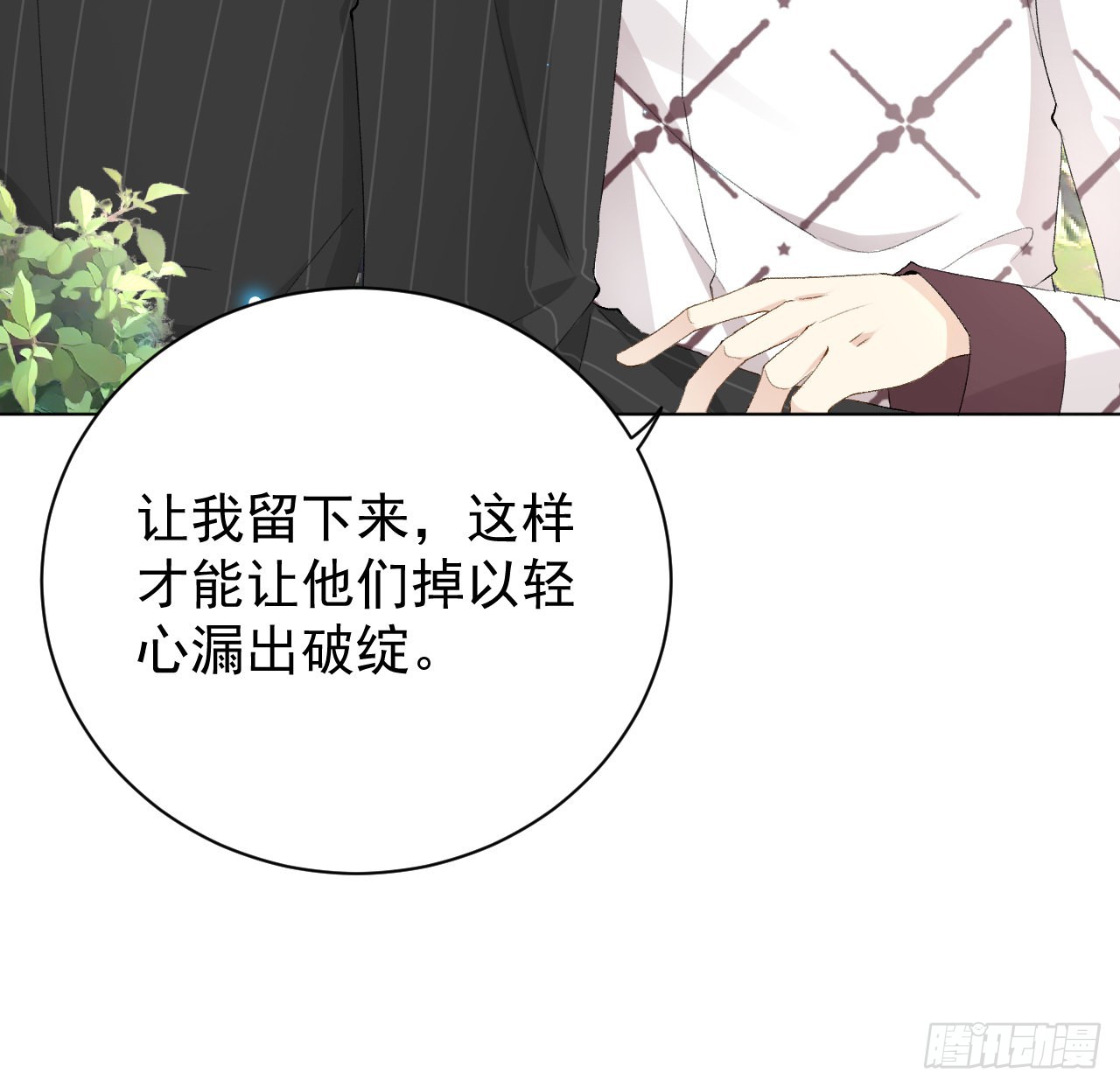 52戏精的诞生6