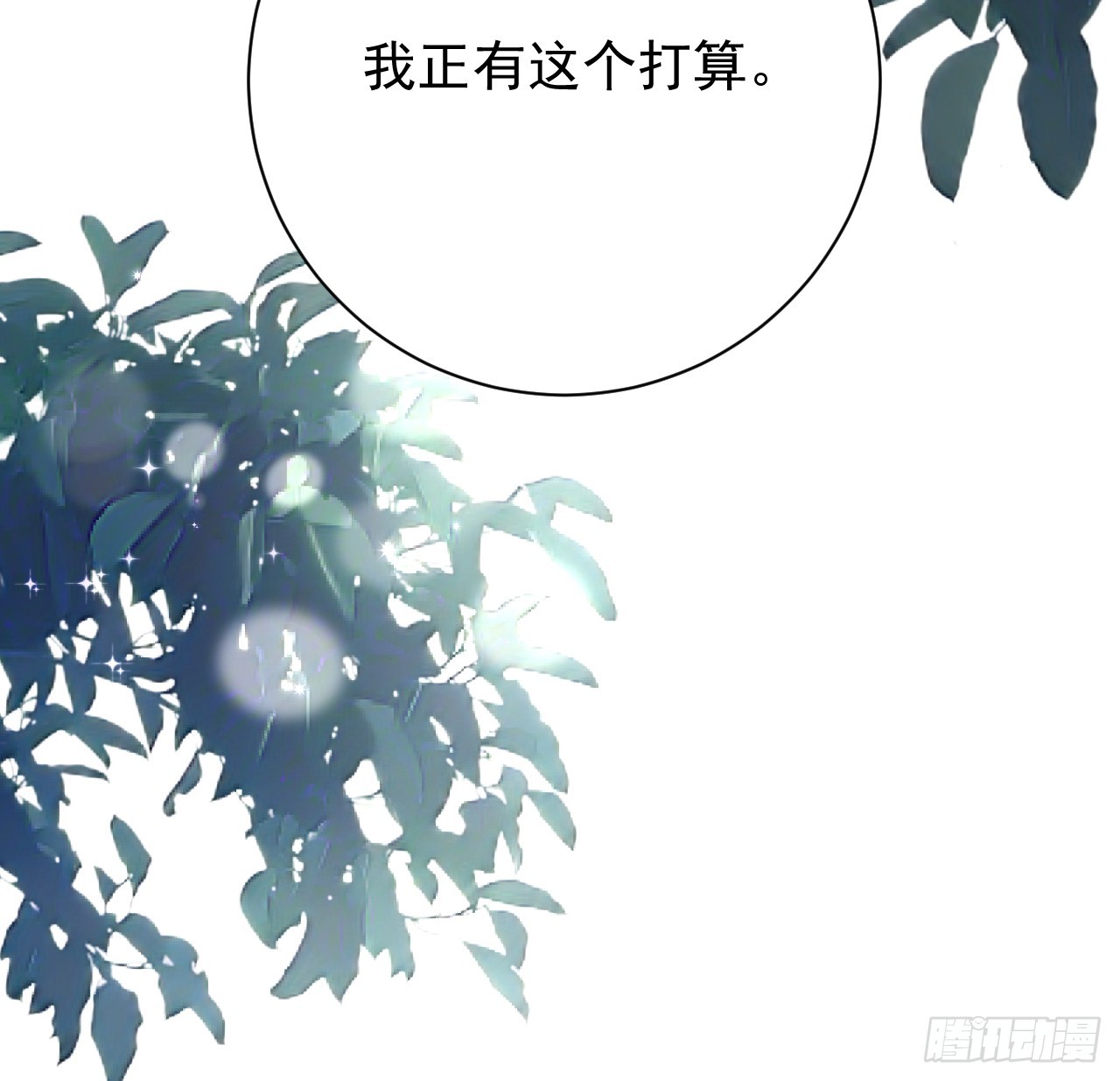 67 老狐狸的试探22