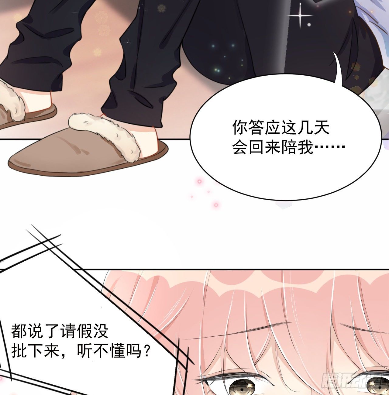 01 果然不检点5