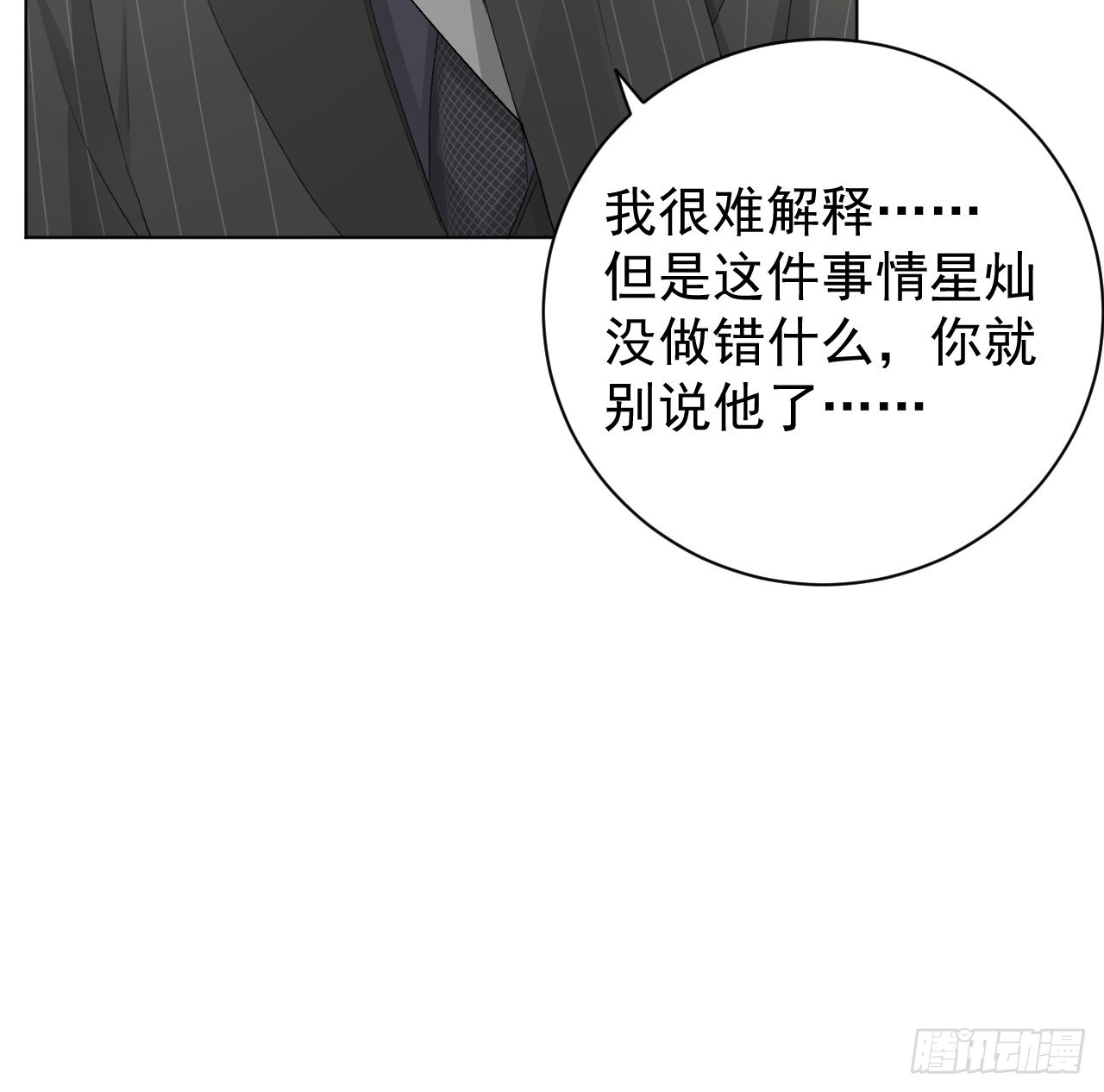 53再遇何斯年8