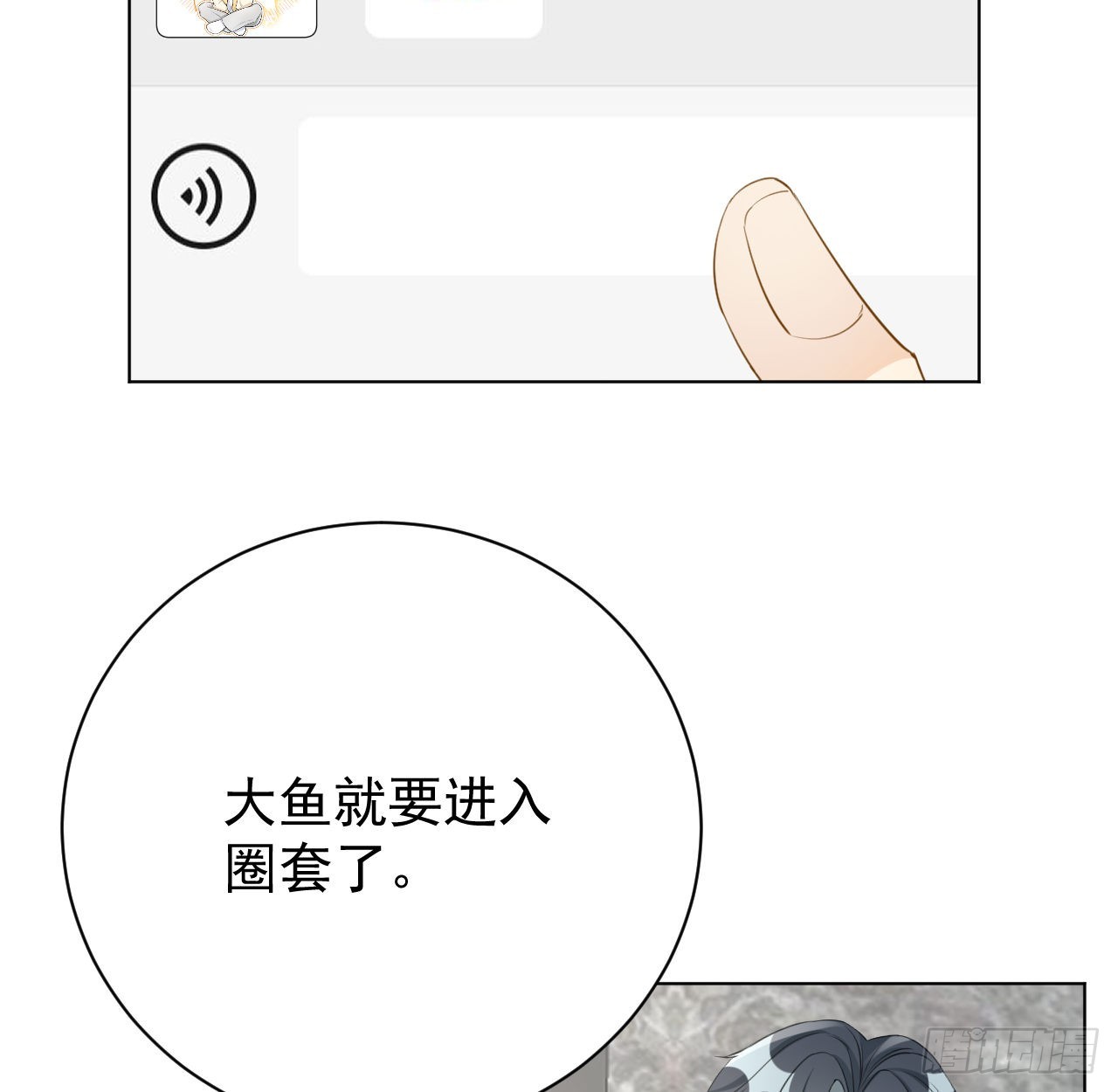 59 与小蜜结盟62