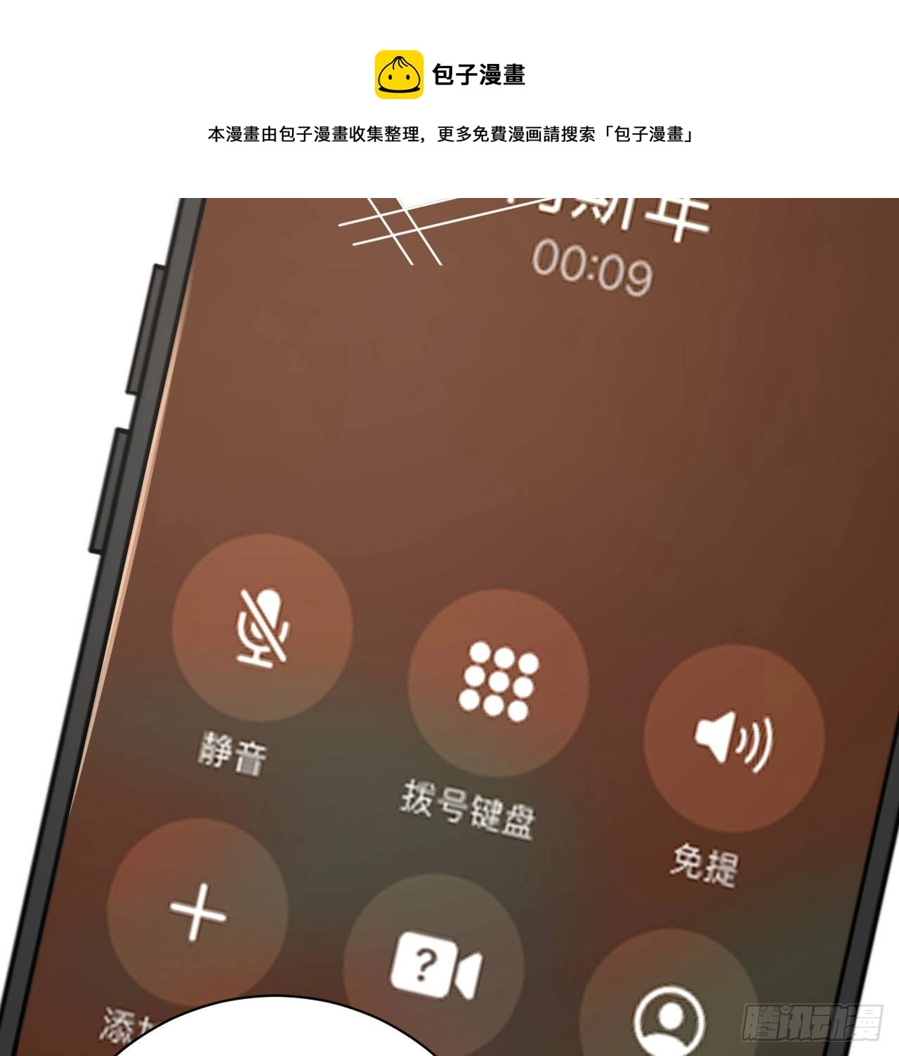22 催婚电话59