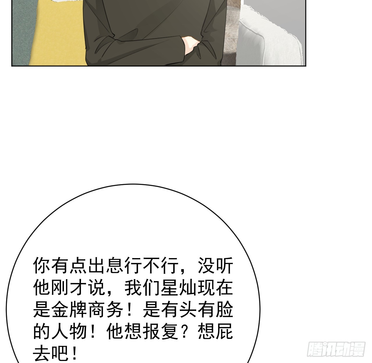 65 风水轮流转72