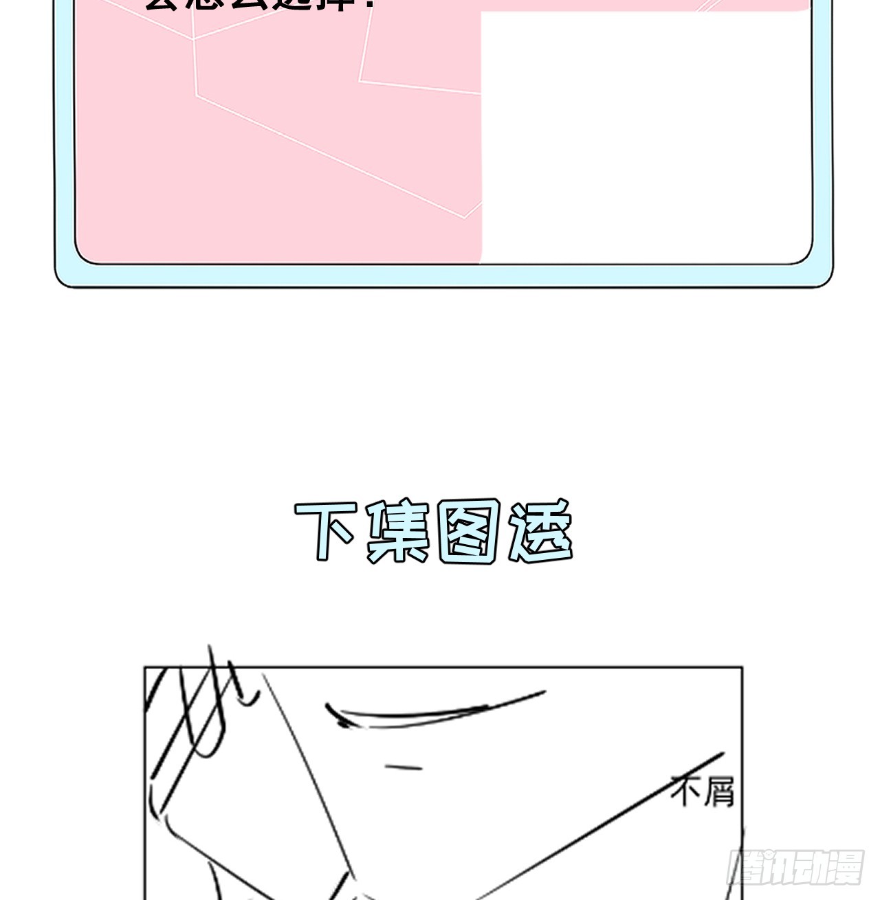 69 星灿vs辛总、正面交锋？65