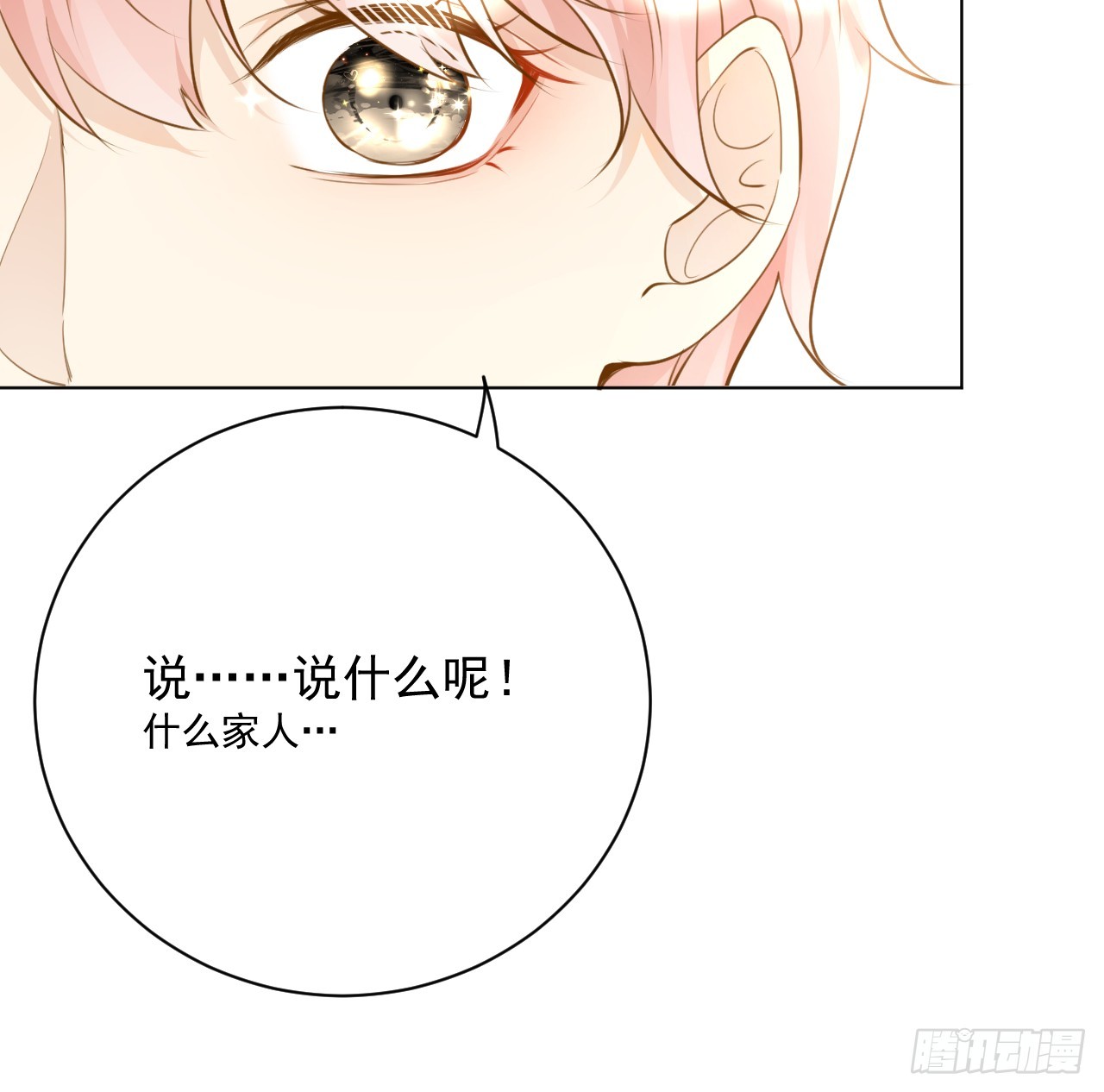 66 我可以是你的家人66
