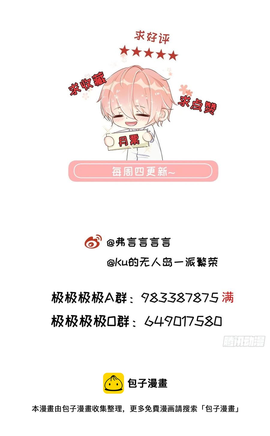 28 求求你了，罗先生79