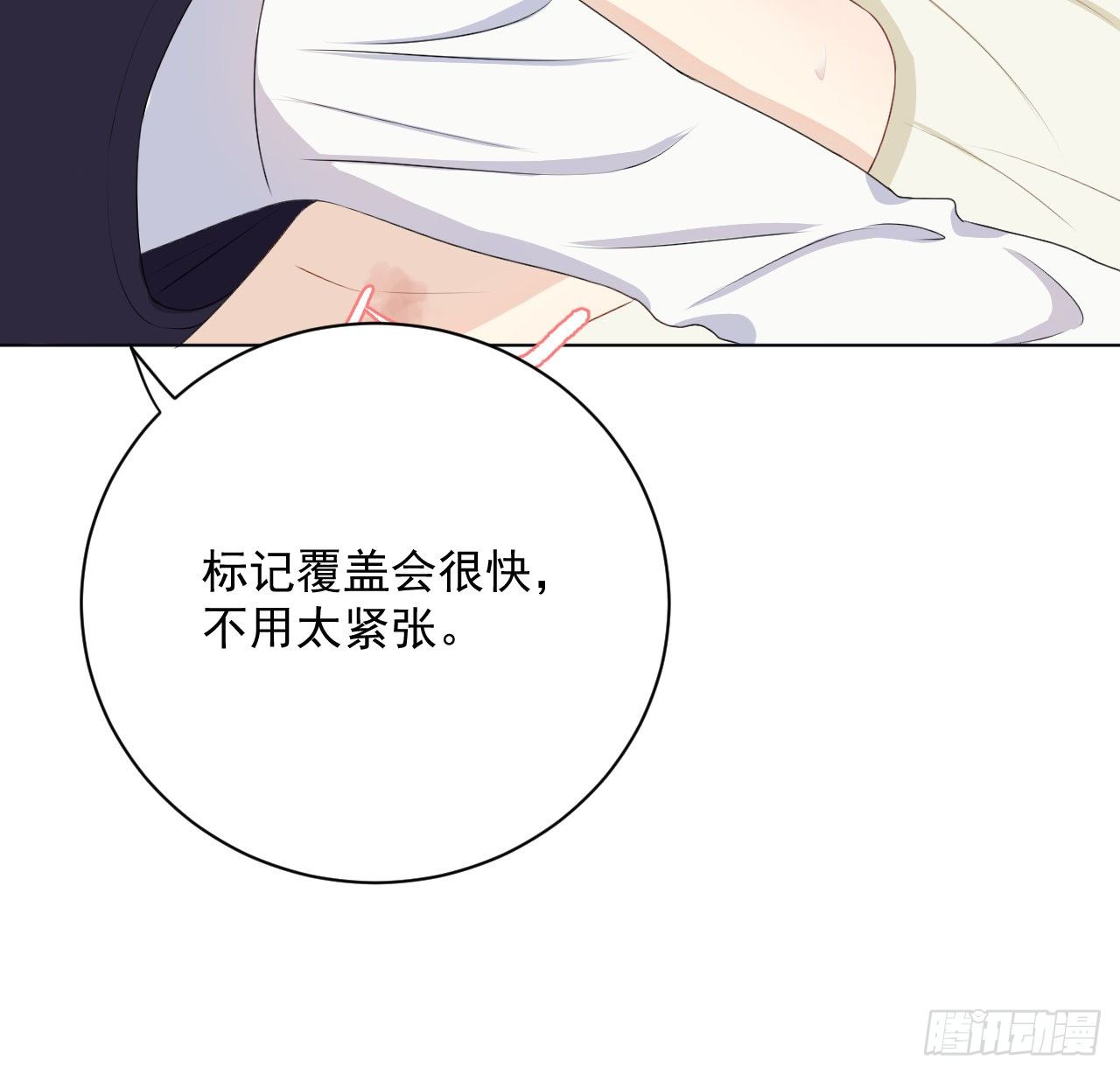08 我来覆盖标记39