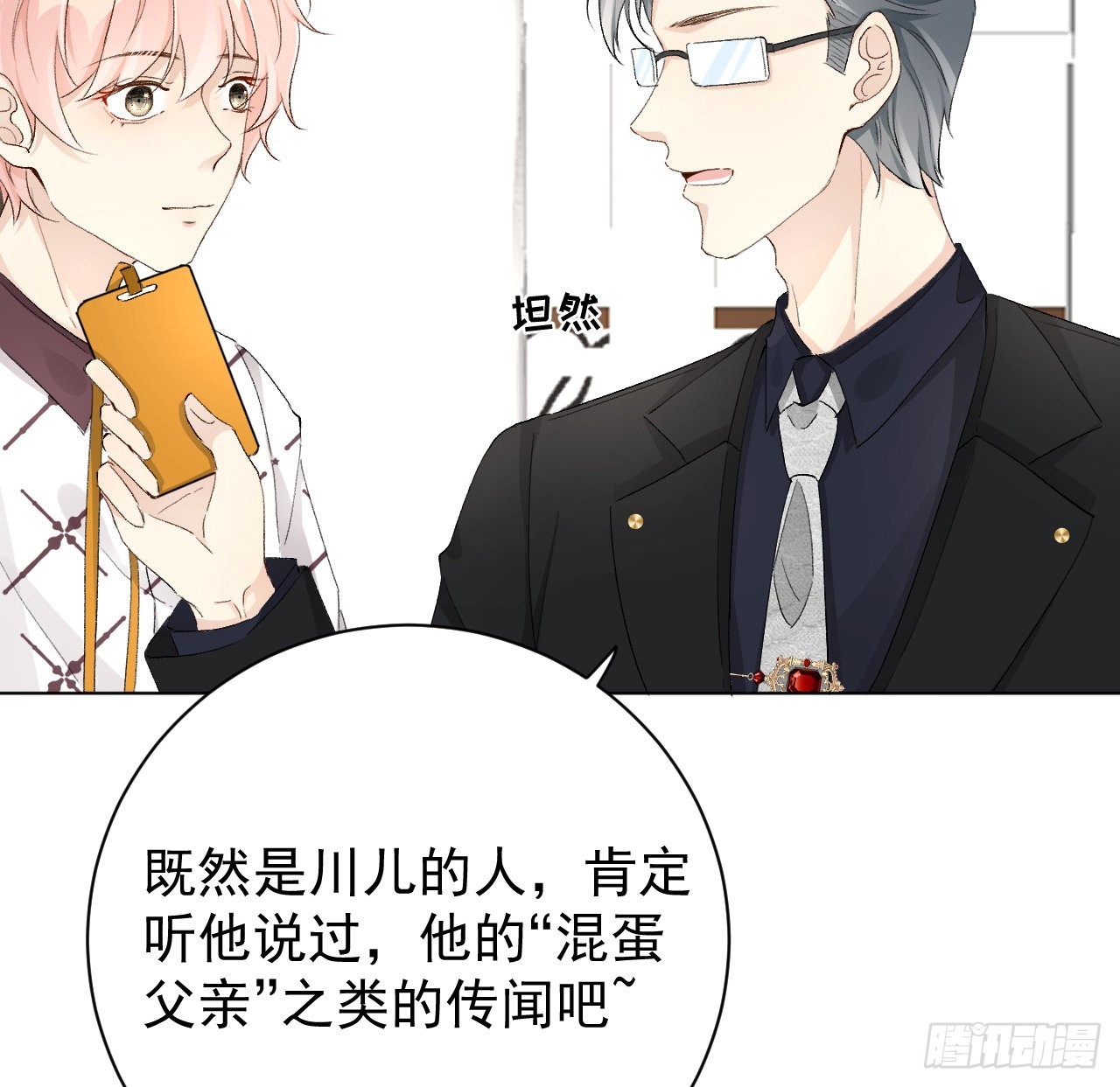 47花言巧语15
