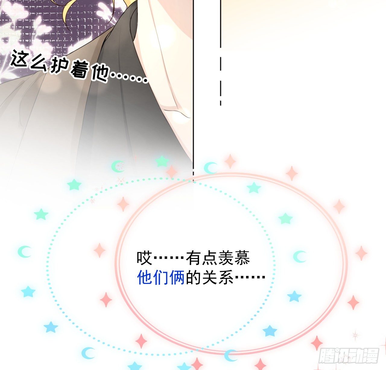 16 三人约会局26