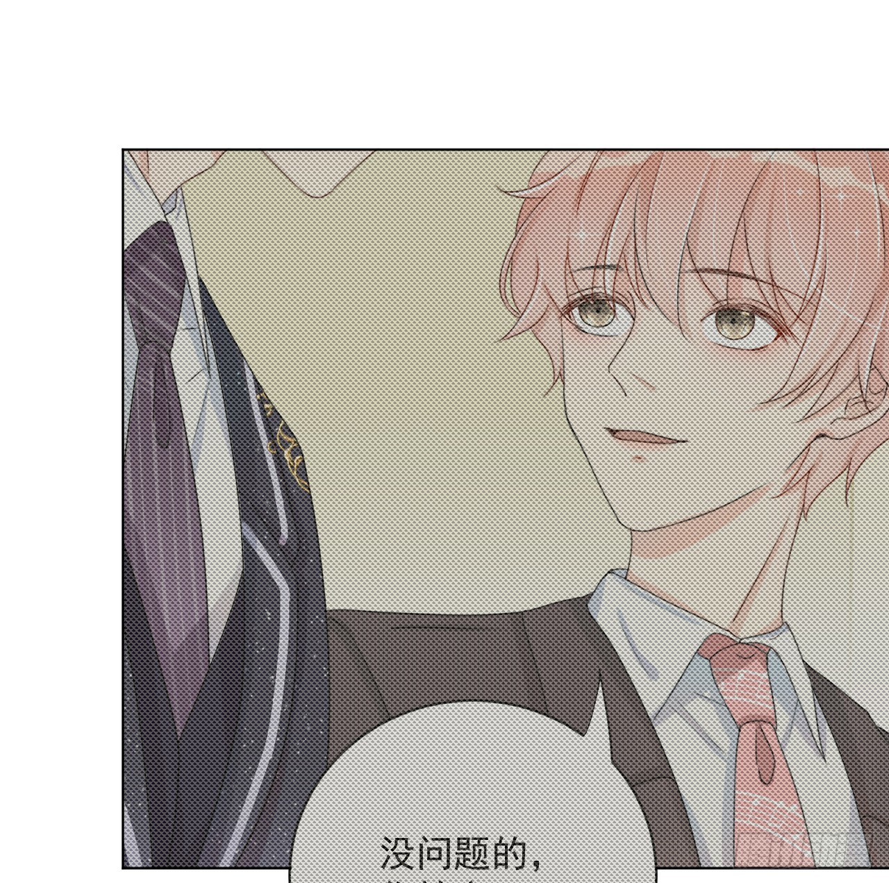 06 轻信的代价56
