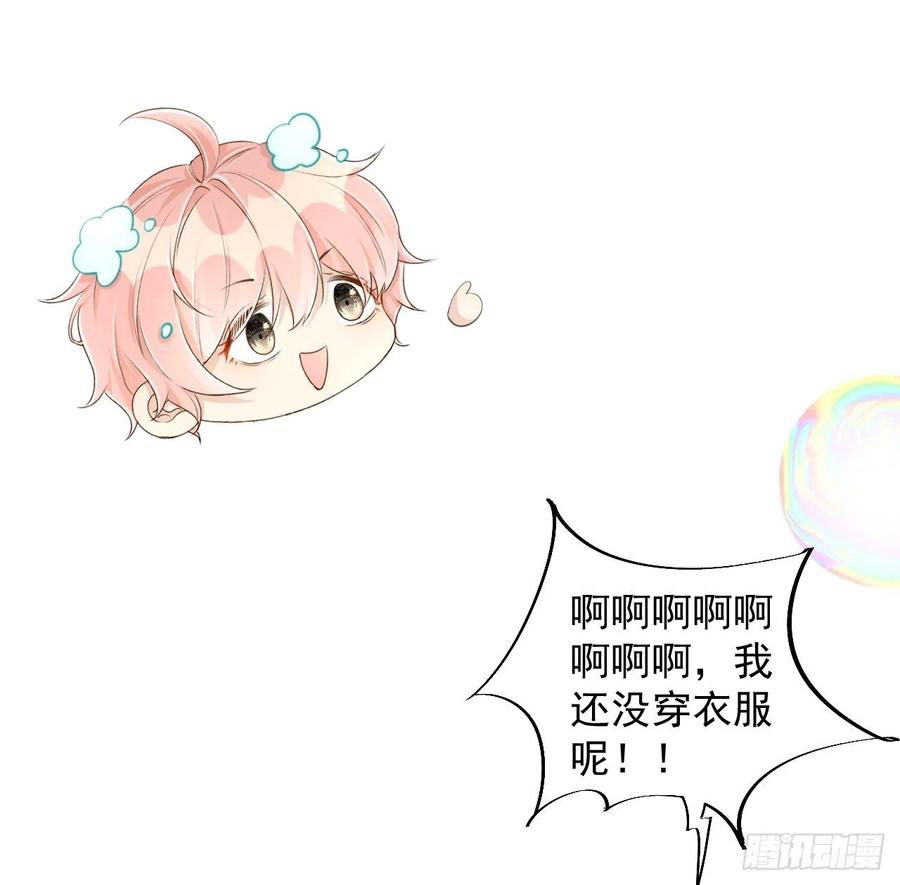 35 直播洗澡？55