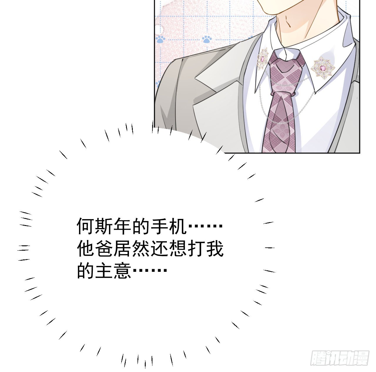64 想吃回头草34