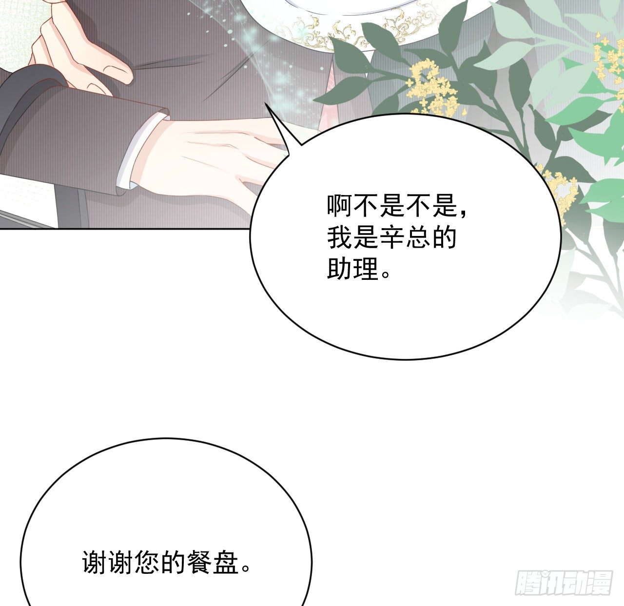 05 狼的盛宴31
