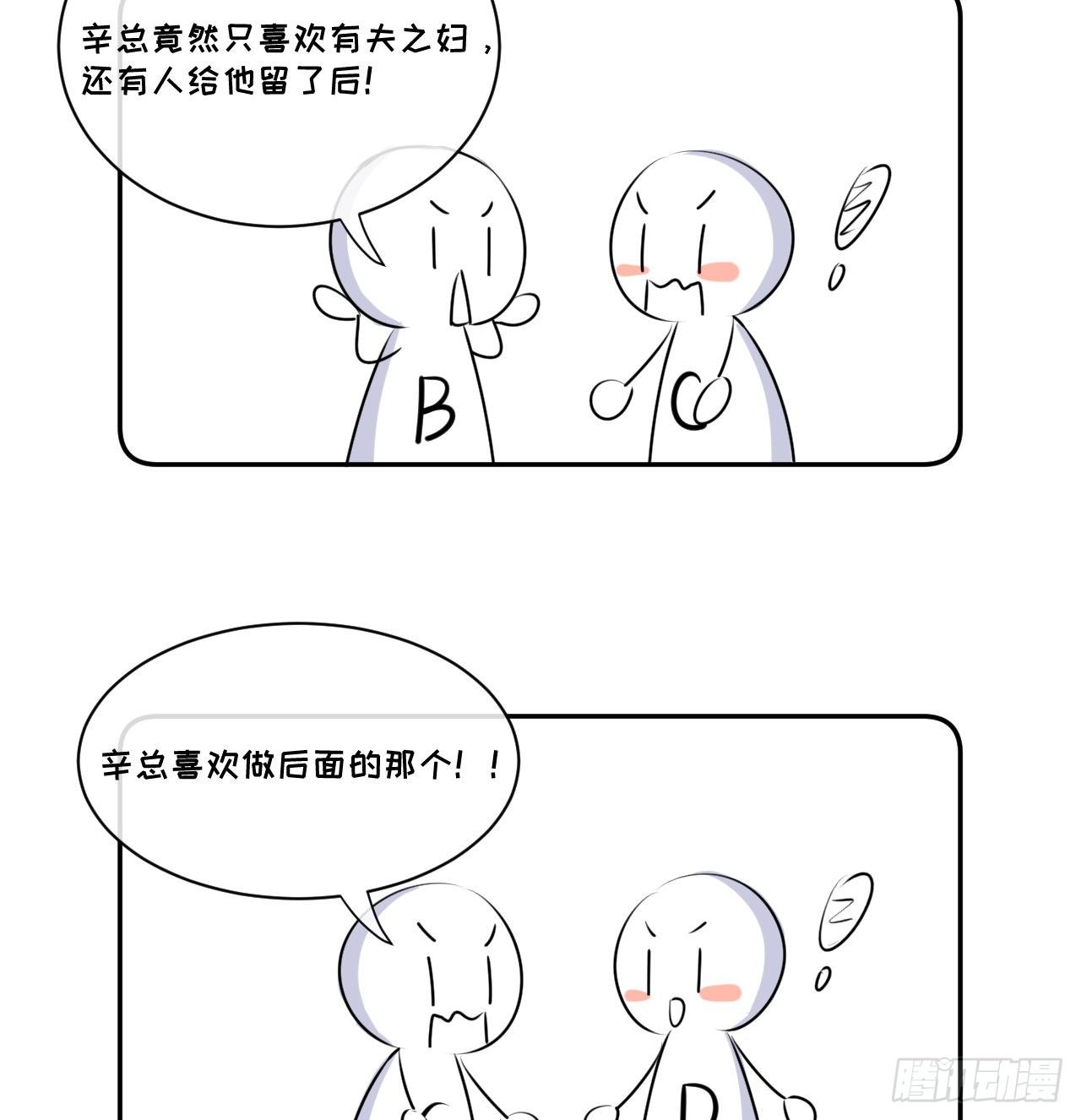 14 辛煜川的绯闻58