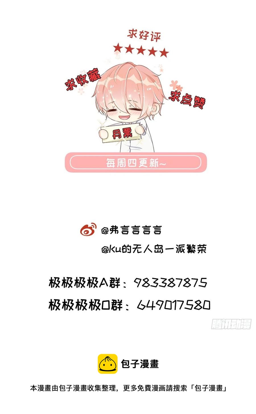 29 辛升集团要垮了？82