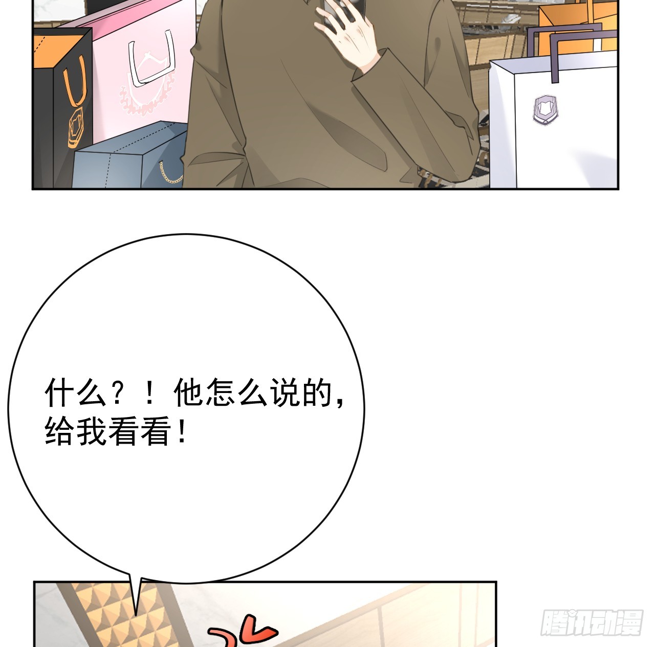 72 搞臭他的名声30