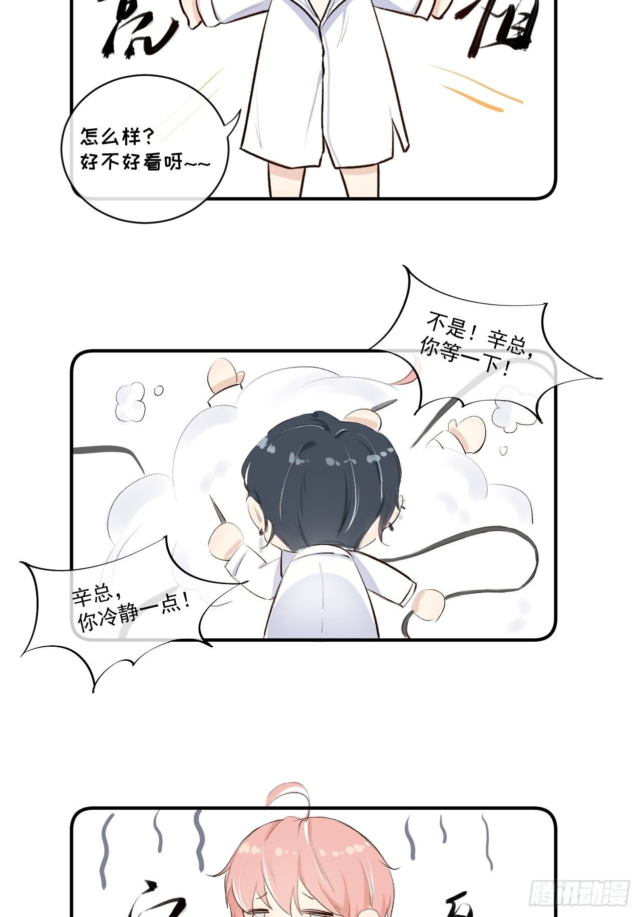18 他的禁忌50