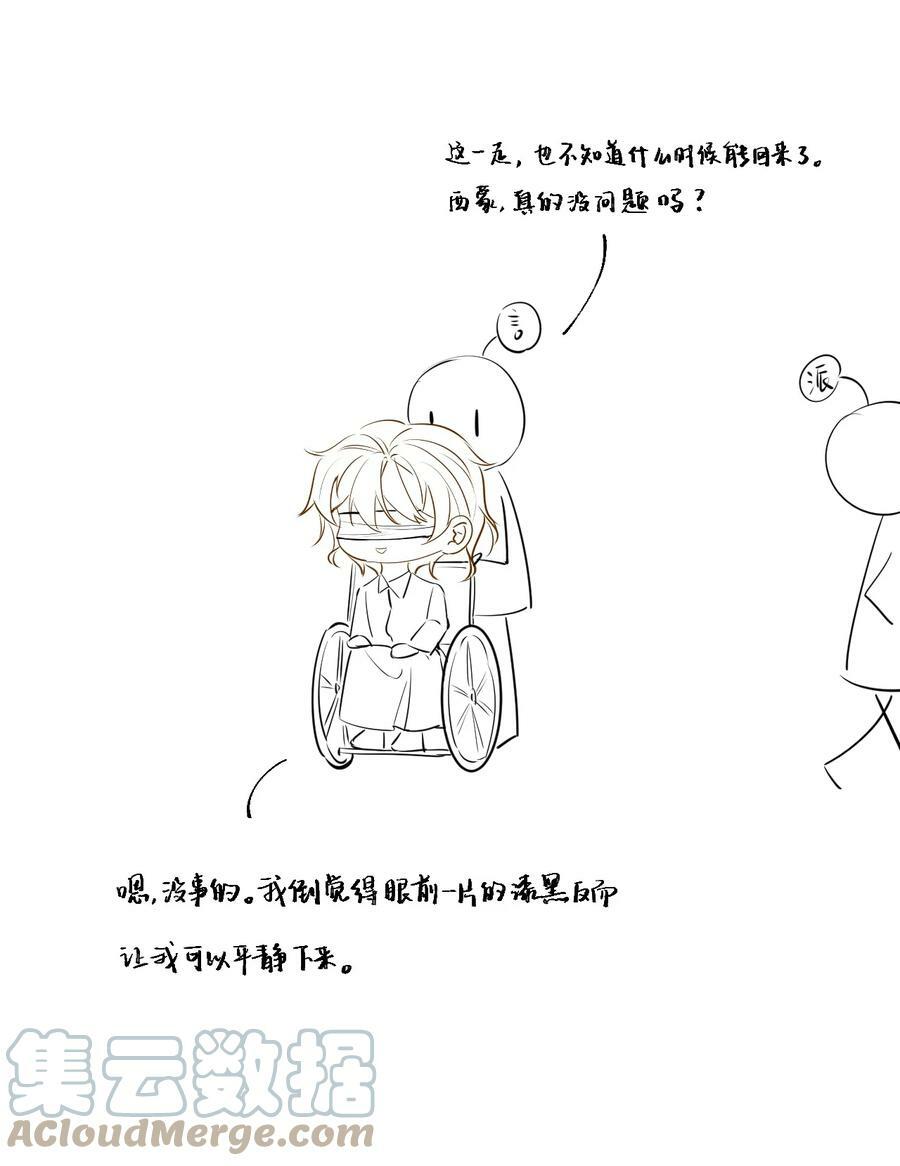 84 完结番外3