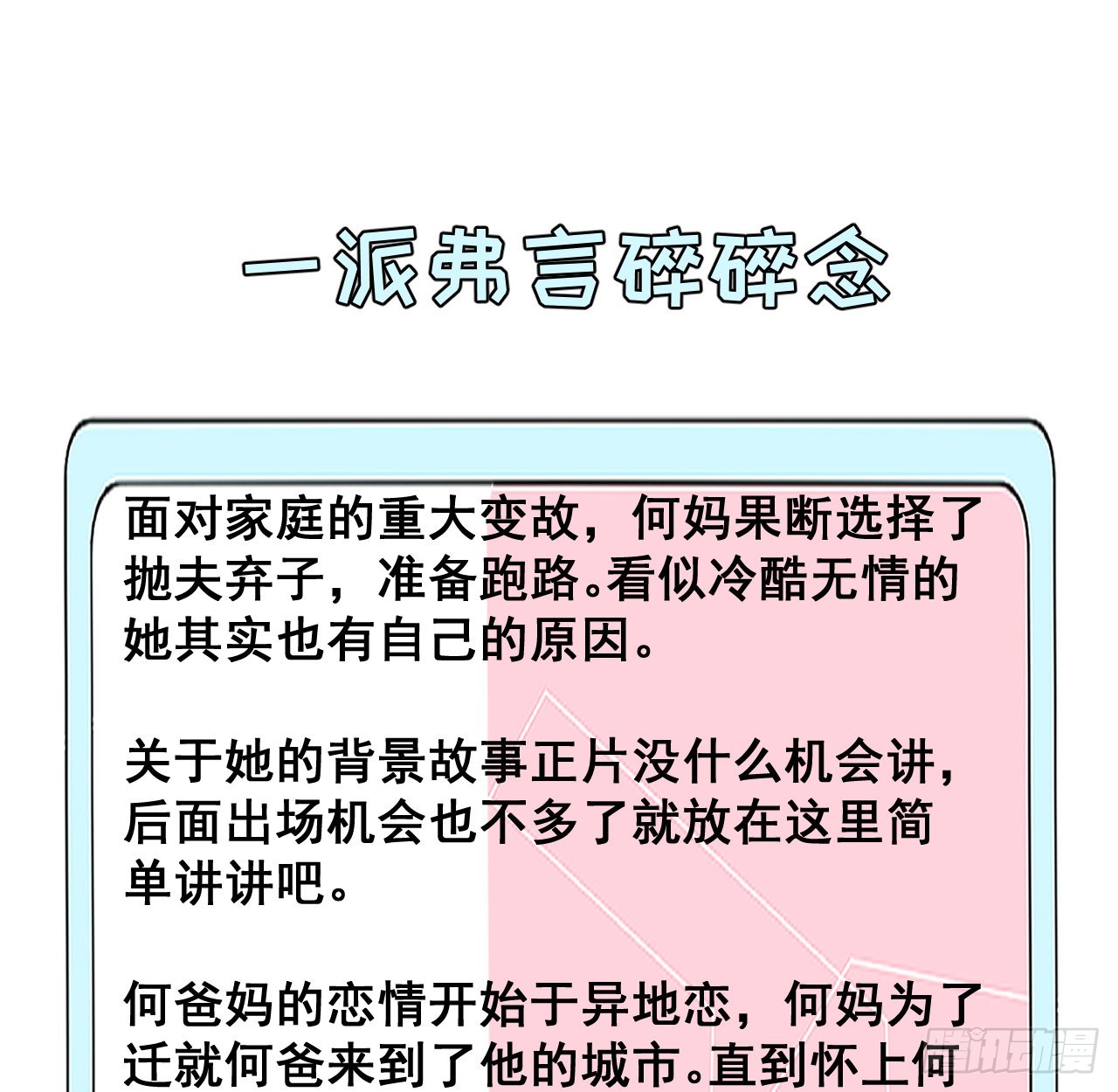 63 大难临头妈先飞76