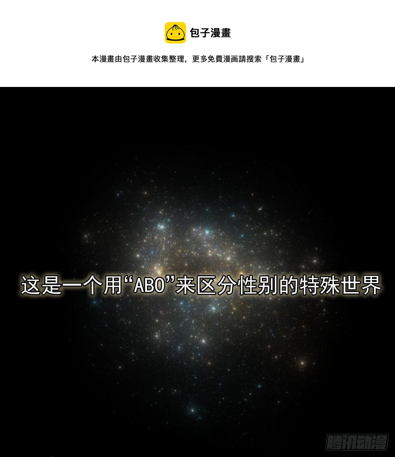 第0话 序章0