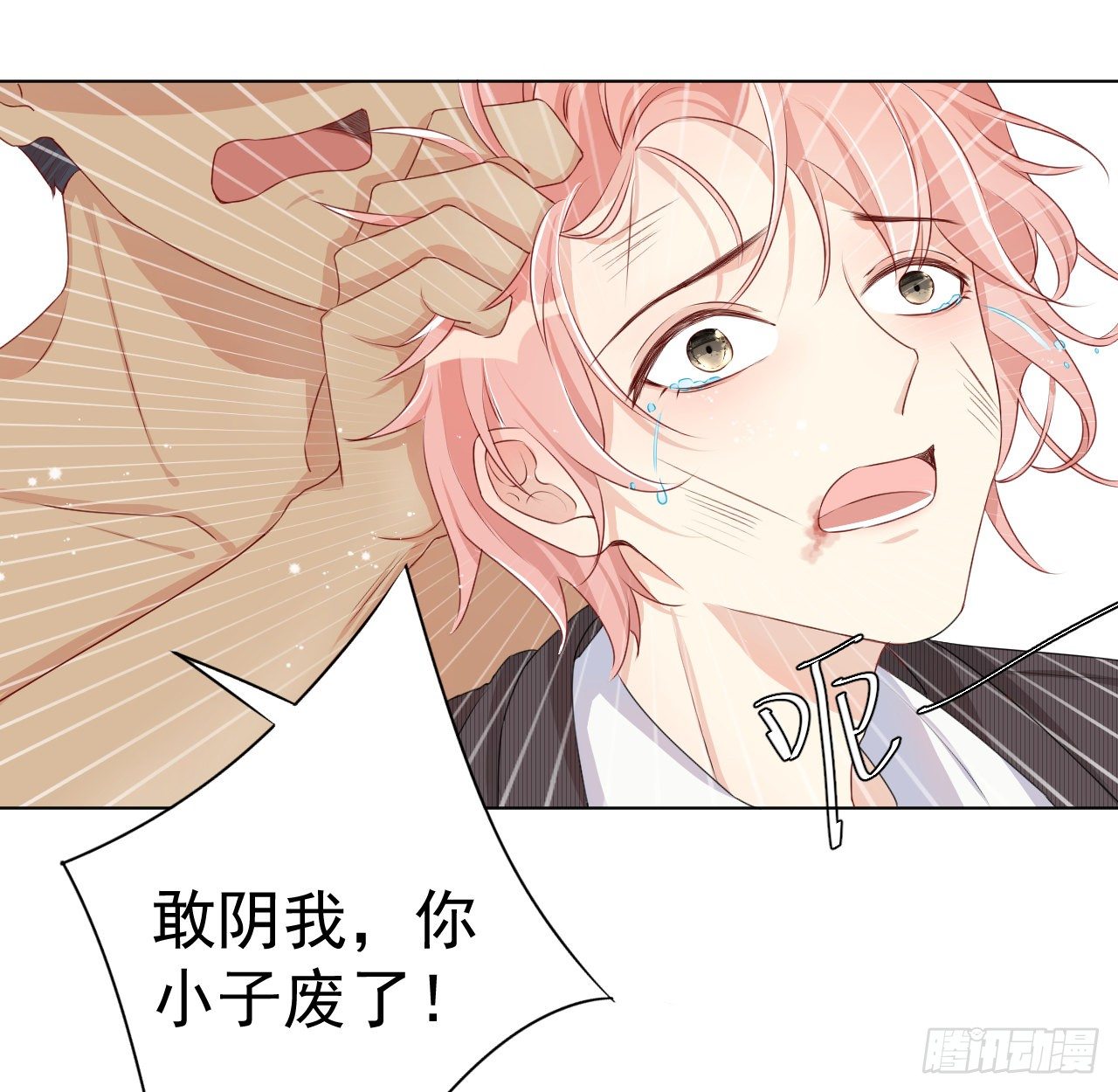 06 轻信的代价46