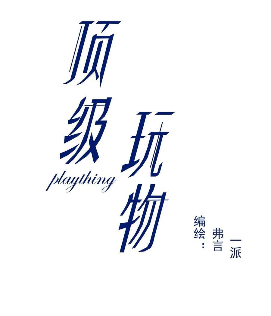 79 亡命之徒45