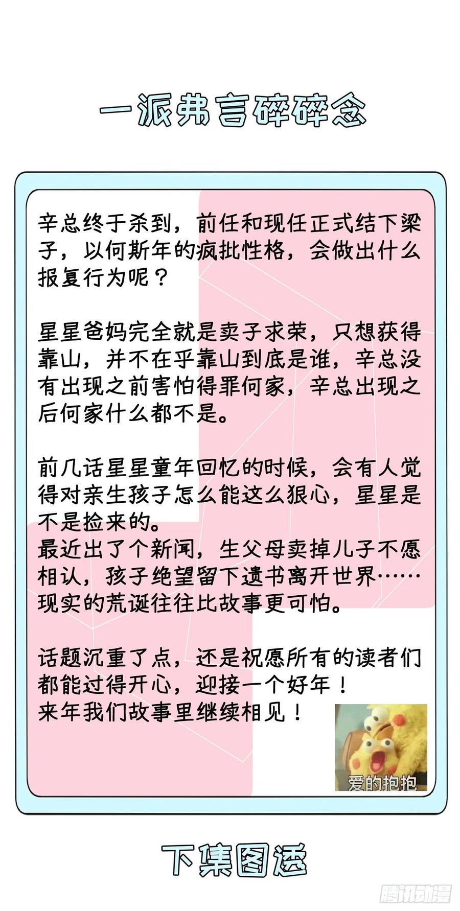 26 他是我的人74