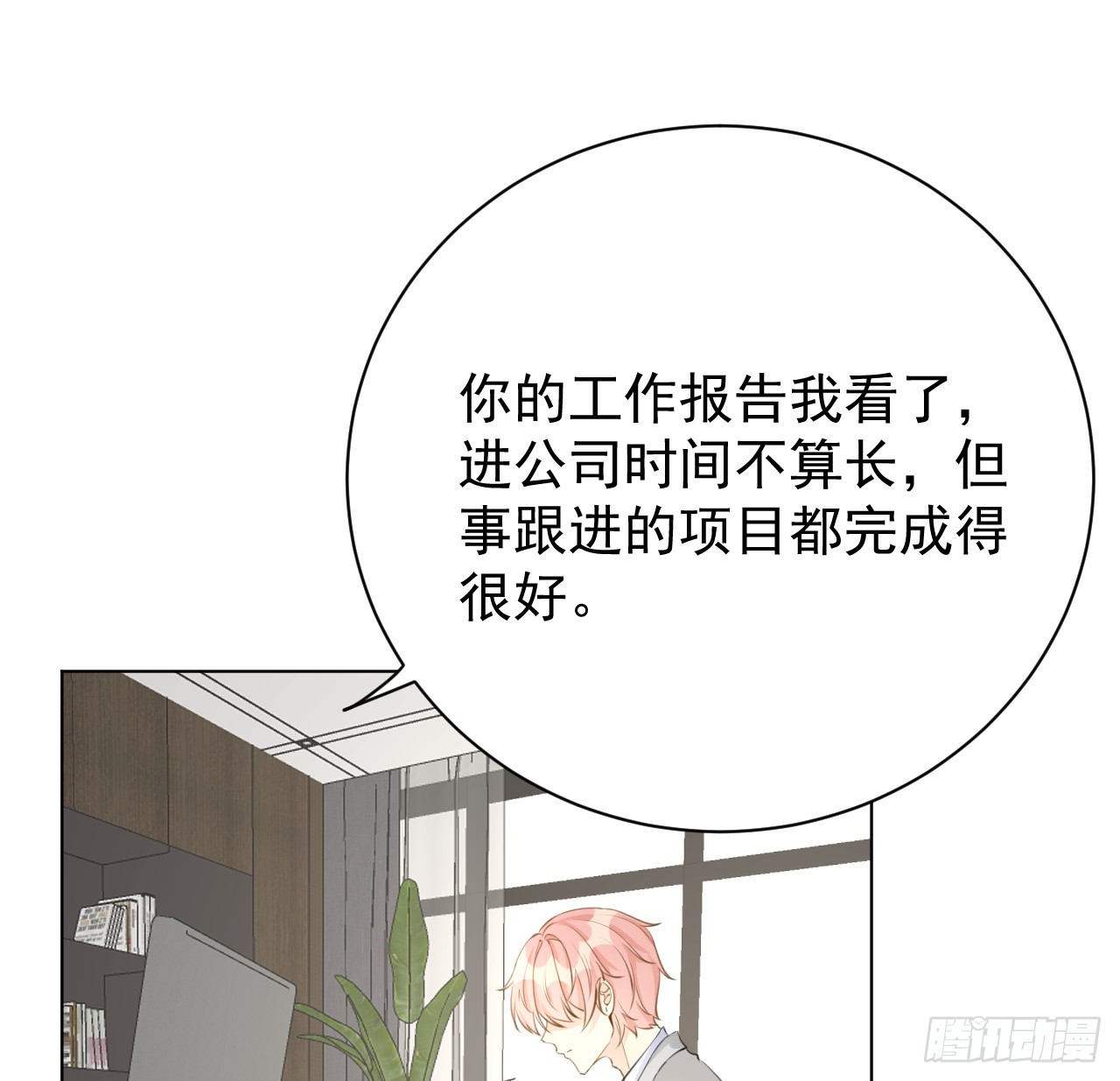 67 老狐狸的试探28