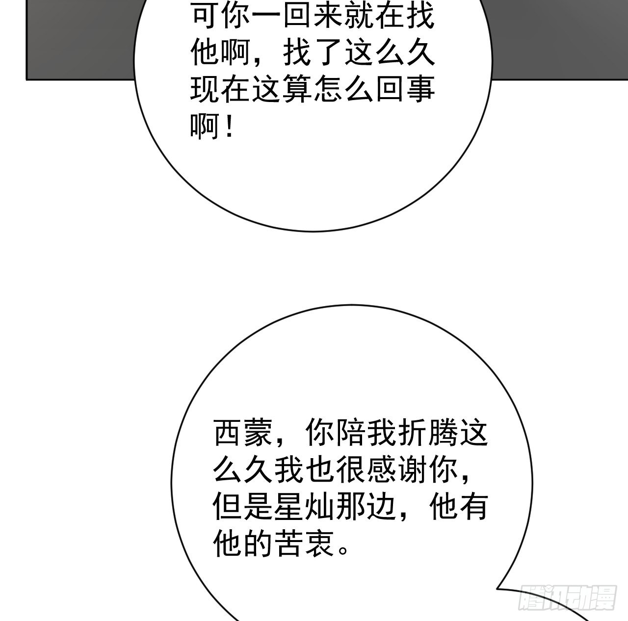 53再遇何斯年10